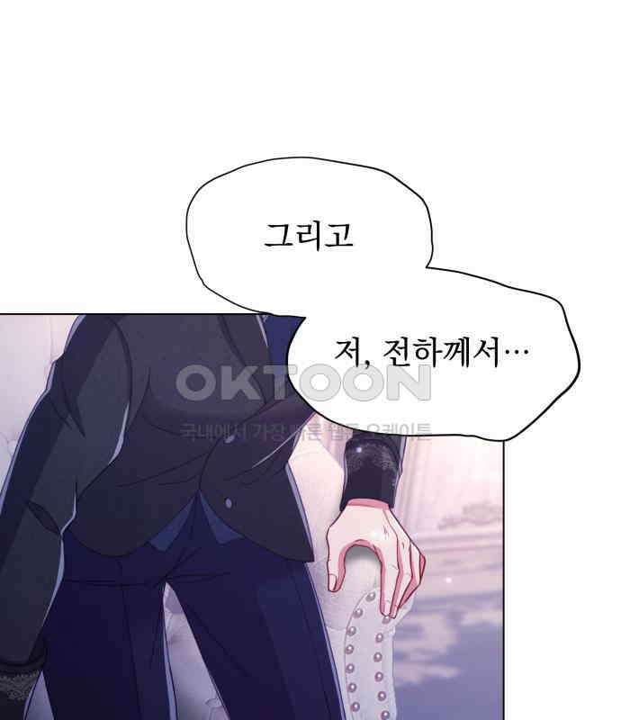 우리는 약혼을 잃었다 30화 34