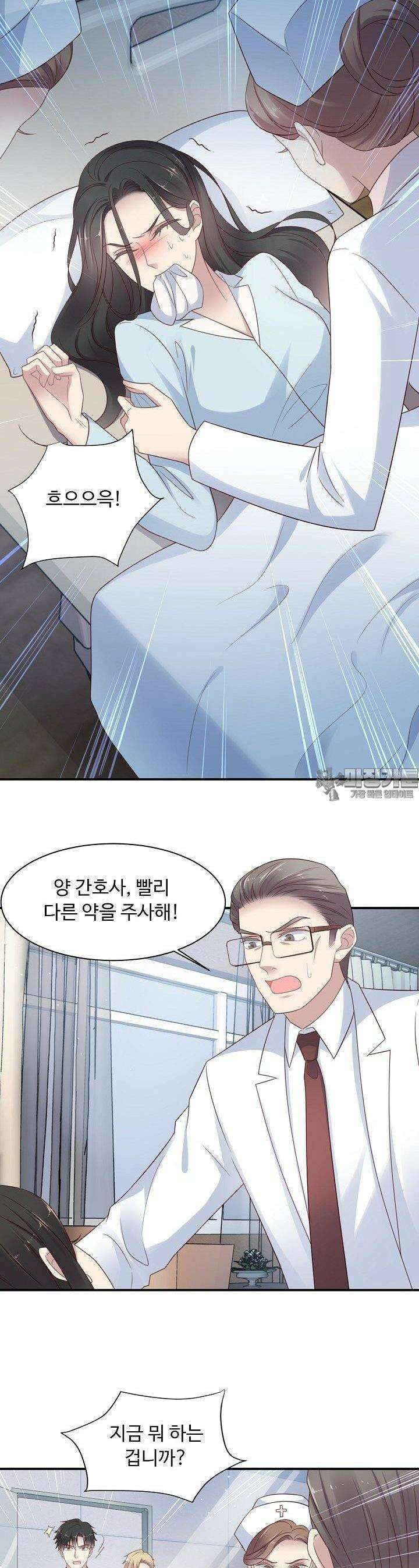 입술로 막다 92화 4