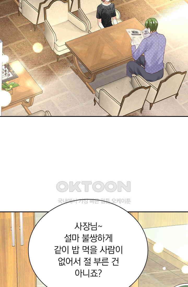 이혼해줄래요? 시즌2 227화 2