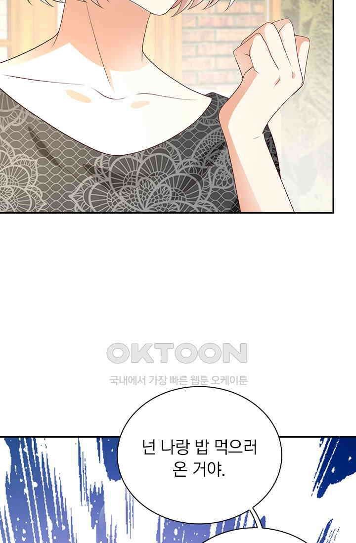이혼해줄래요? 시즌2 227화 5