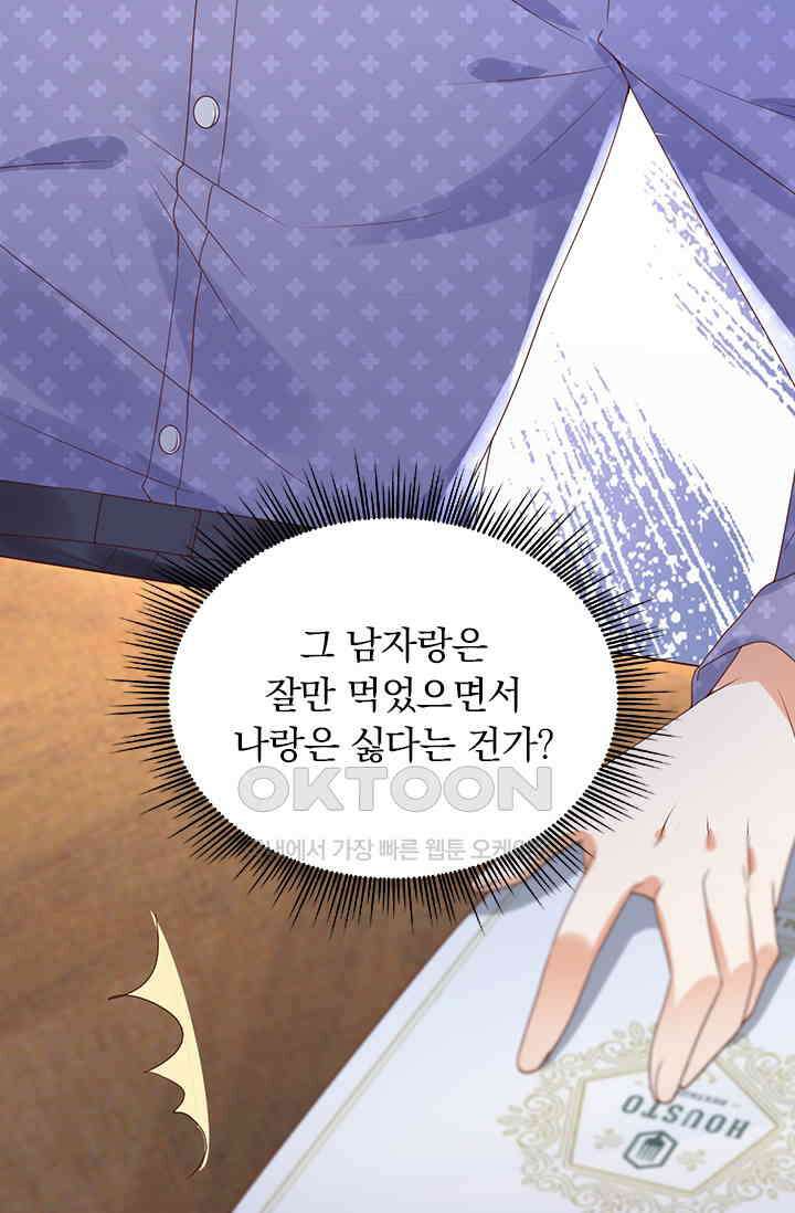 이혼해줄래요? 시즌2 227화 7