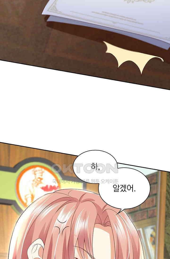 이혼해줄래요? 시즌2 227화 8