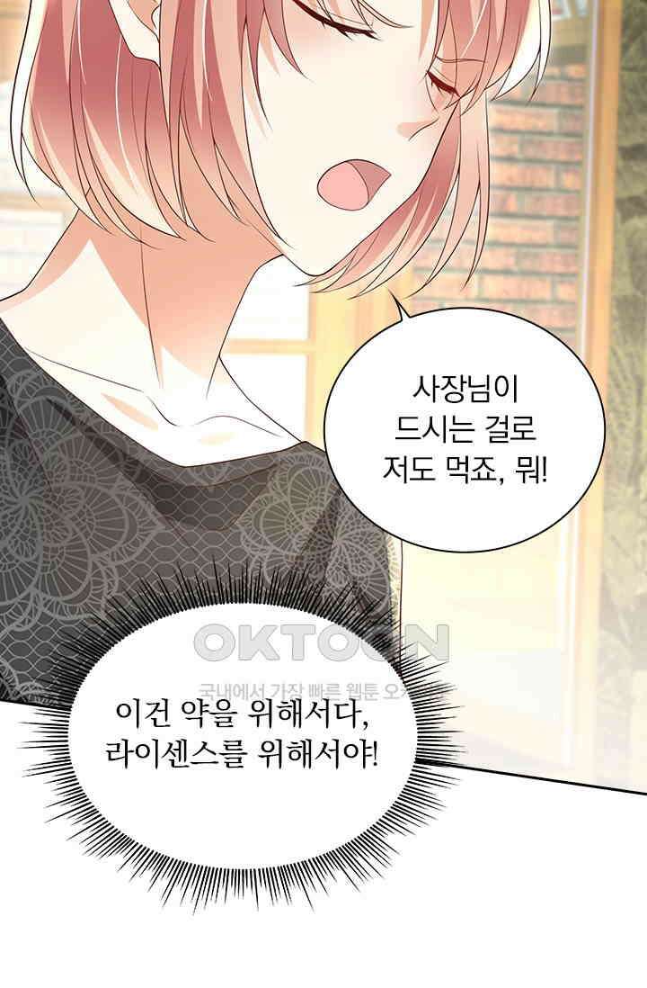 이혼해줄래요? 시즌2 227화 9