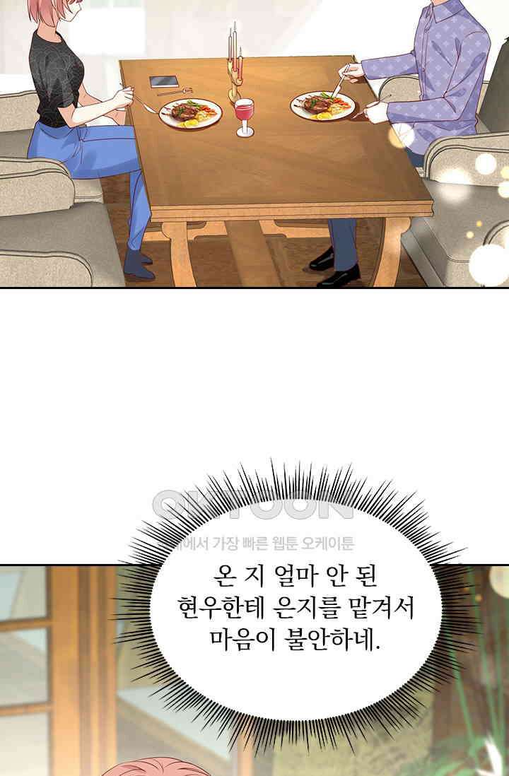이혼해줄래요? 시즌2 227화 11