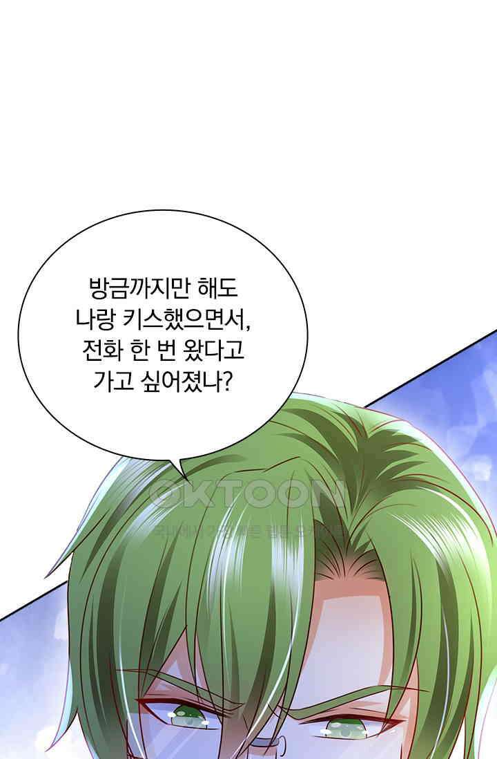 이혼해줄래요? 시즌2 229화 5