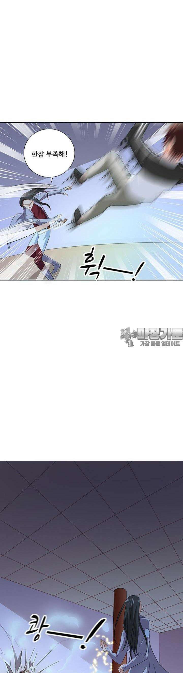 강시도령 72화 4