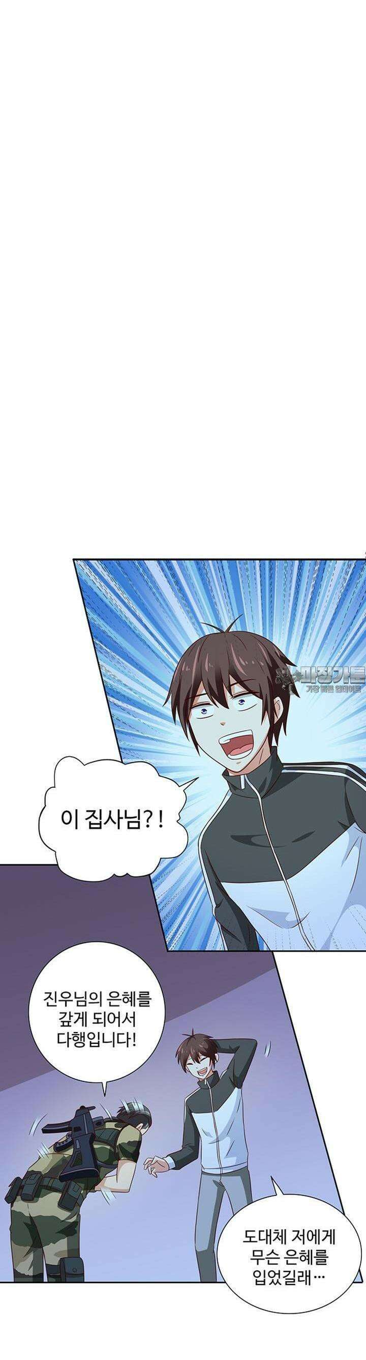 강시도령 74화 2