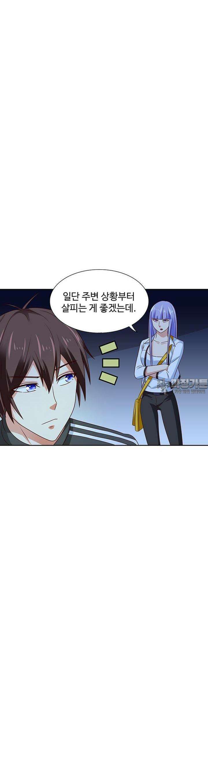 강시도령 74화 3