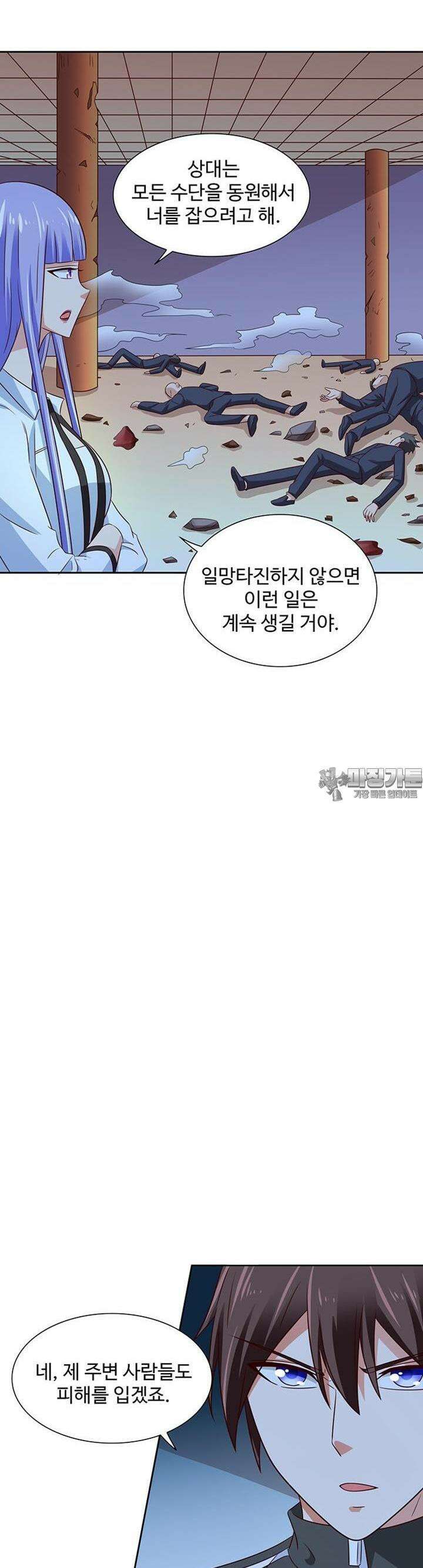 강시도령 74화 4