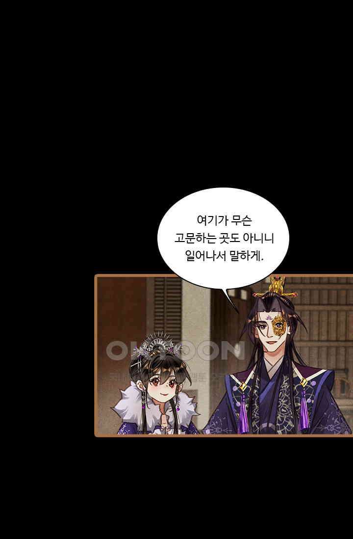 명의 봉우리 : 태자의 연인 414화 2