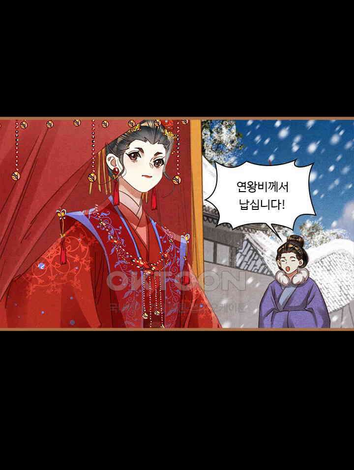 명의 봉우리 : 태자의 연인 414화 35