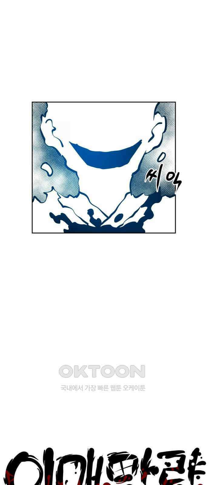 이매망량(네이버) 36화 4
