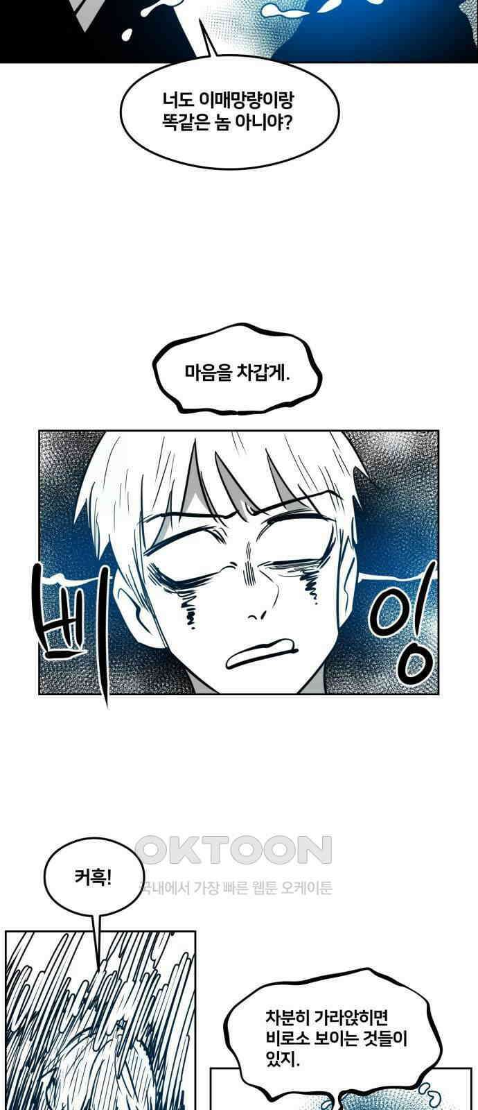 이매망량(네이버) 36화 6