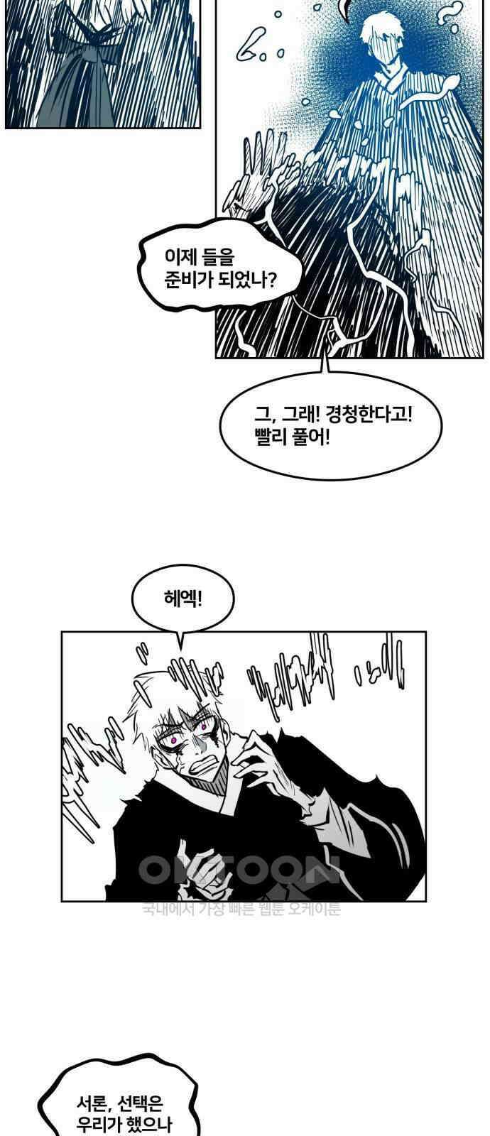 이매망량(네이버) 36화 7