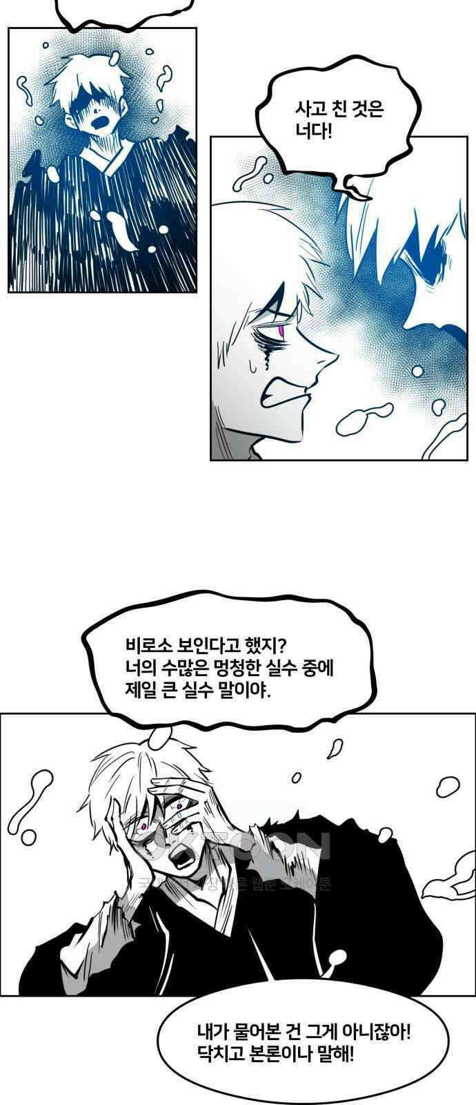 이매망량(네이버) 36화 8