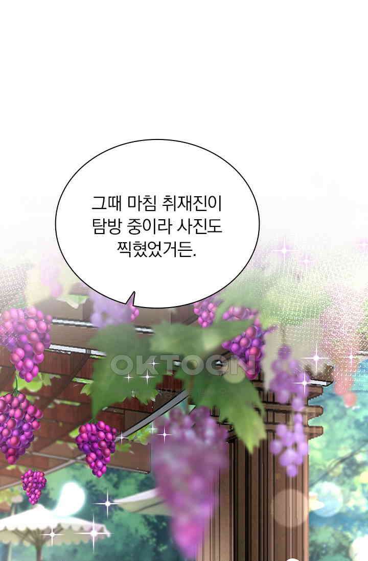 이혼해줄래요? 시즌2 247화 1