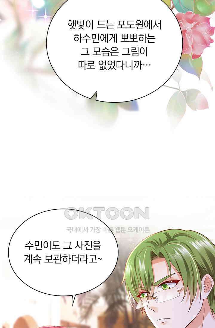 이혼해줄래요? 시즌2 247화 3