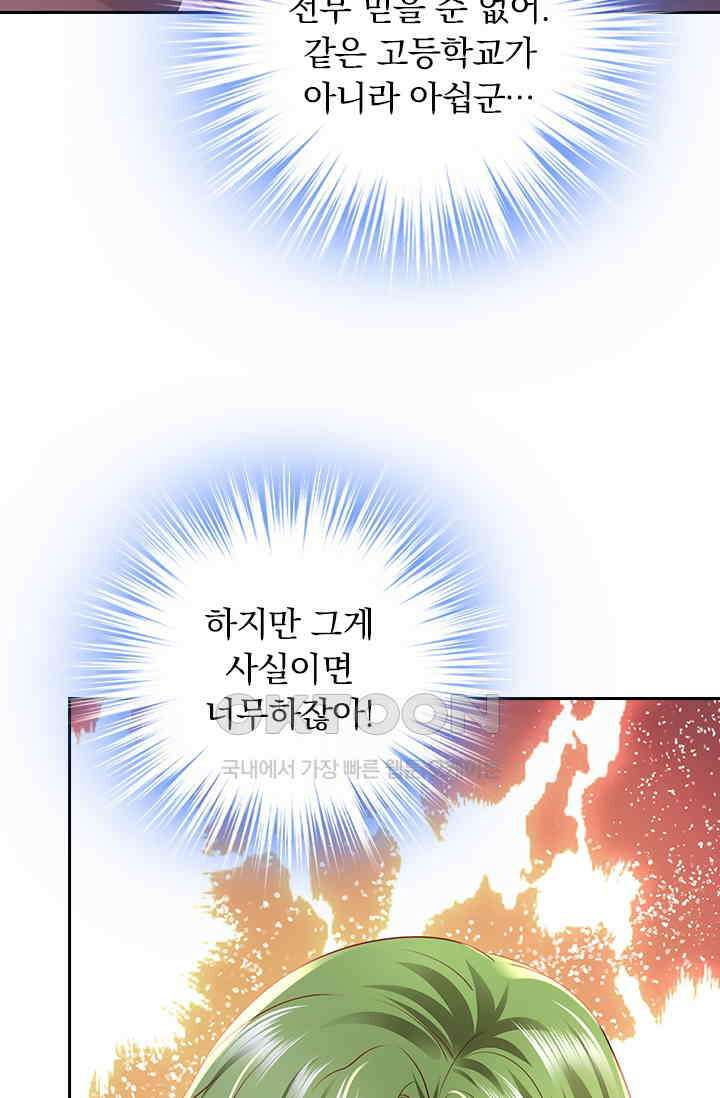 이혼해줄래요? 시즌2 247화 5