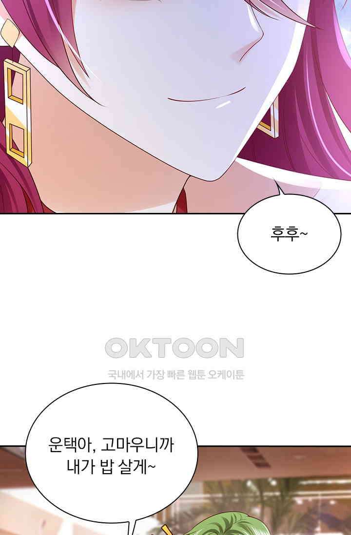 이혼해줄래요? 시즌2 247화 7