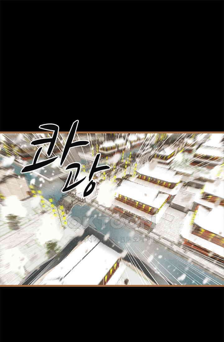 명의 봉우리 : 태자의 연인 426화 1