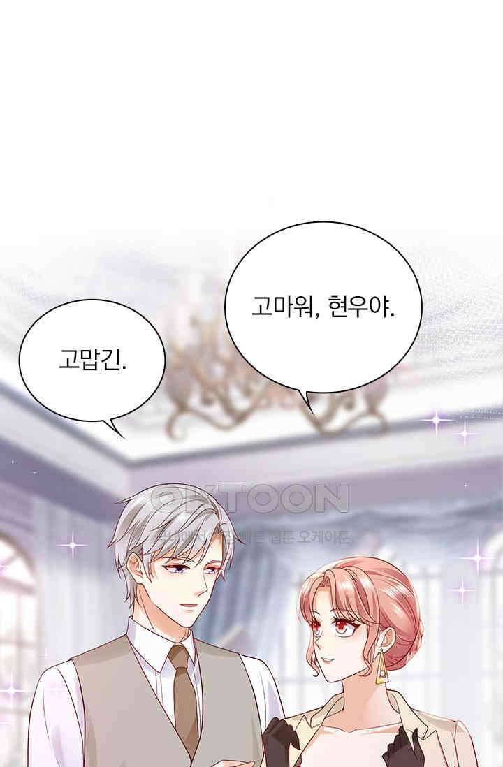 이혼해줄래요? 시즌2 254화 1