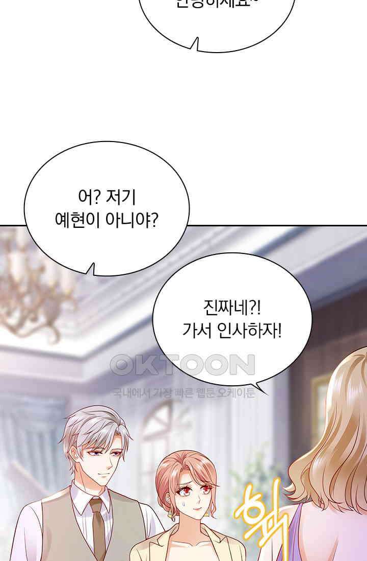 이혼해줄래요? 시즌2 254화 8