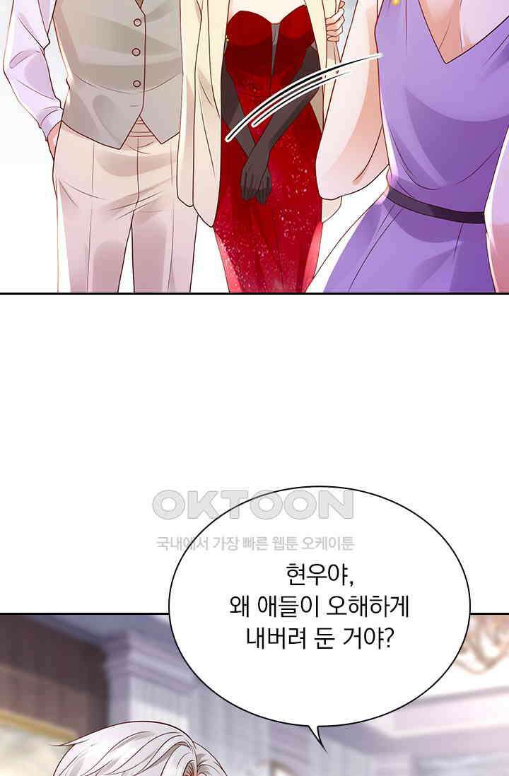 이혼해줄래요? 시즌2 254화 9