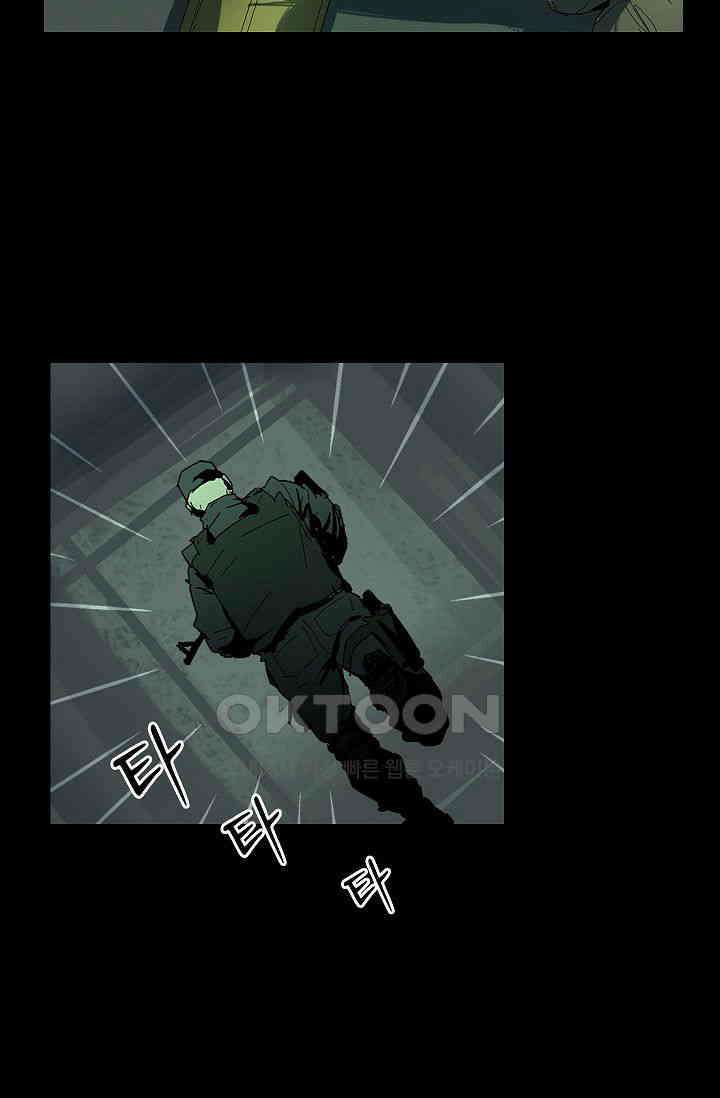 생존자들 82화 9