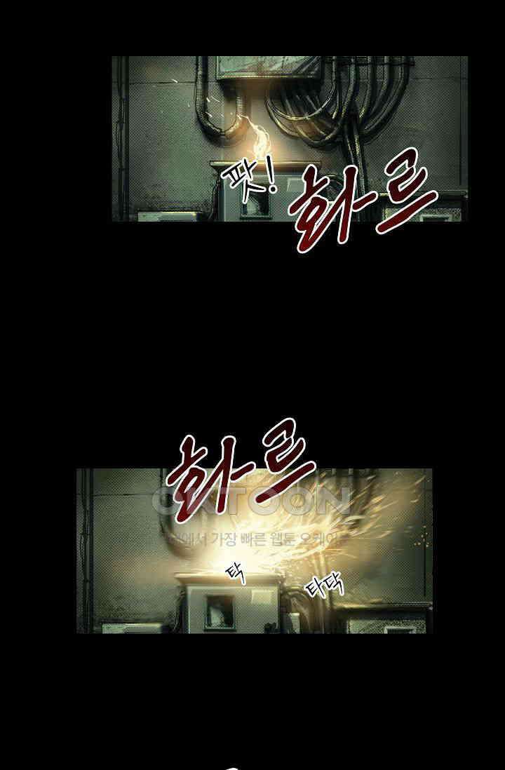 생존자들 82화 10