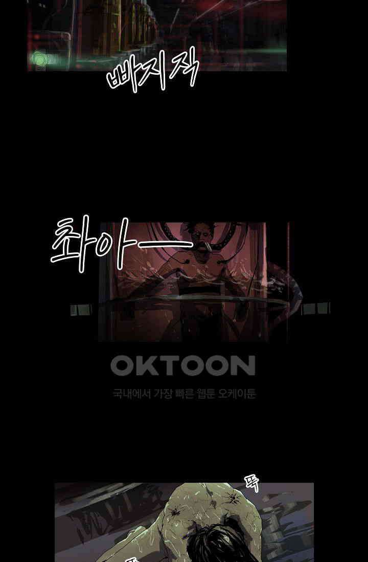 생존자들 82화 13