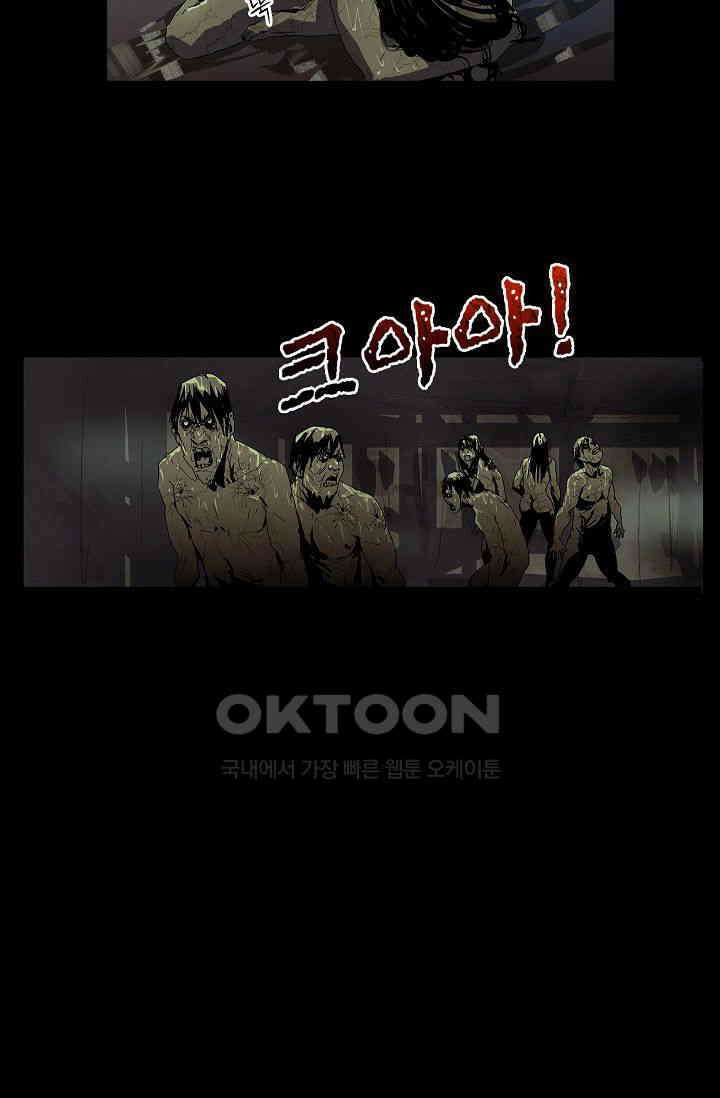 생존자들 82화 14