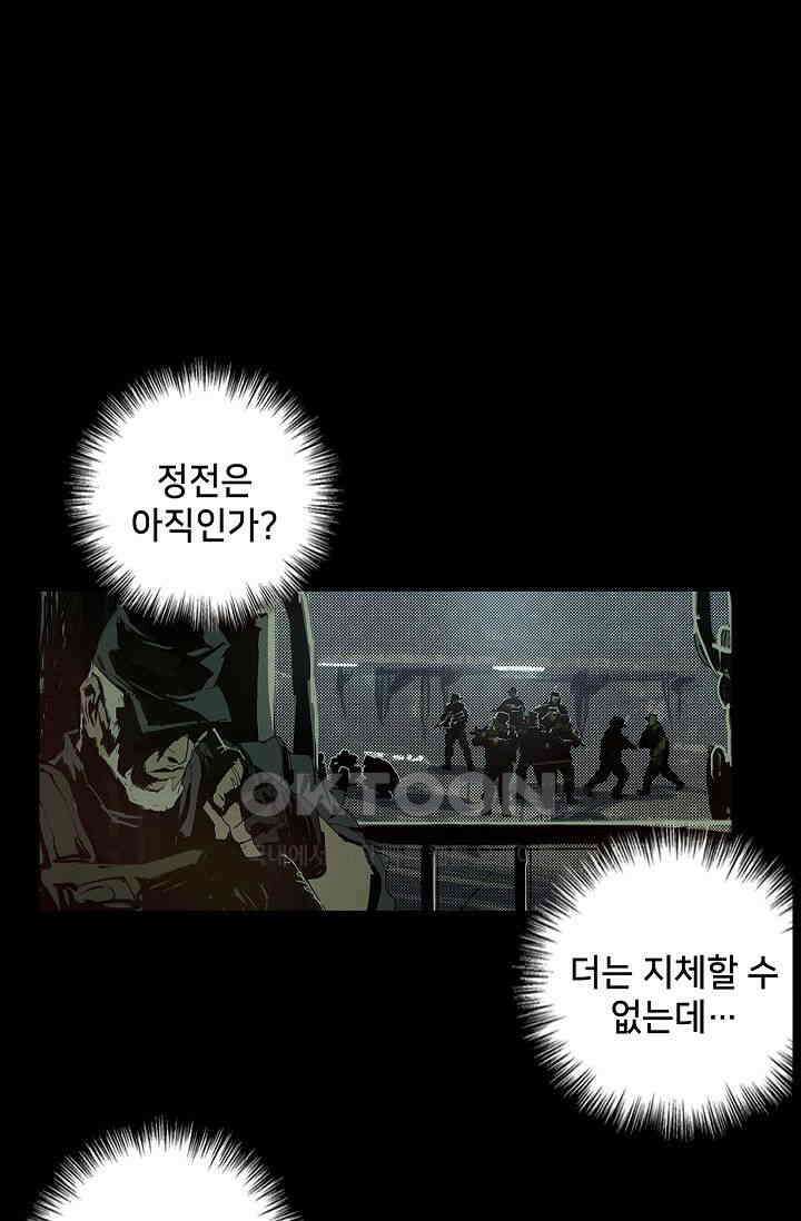 생존자들 82화 15