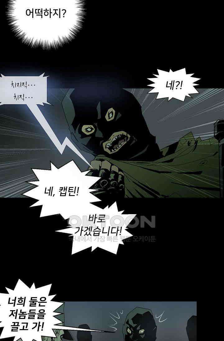 생존자들 82화 16