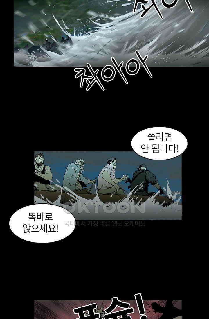 생존자들 82화 25