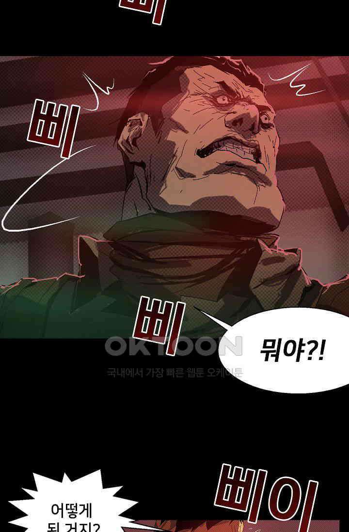 생존자들 82화 27