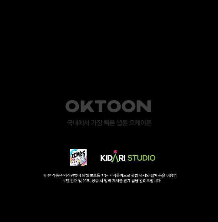 생존자들 82화 31