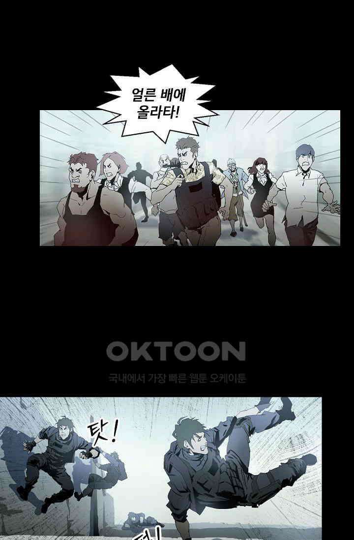생존자들 89화 4