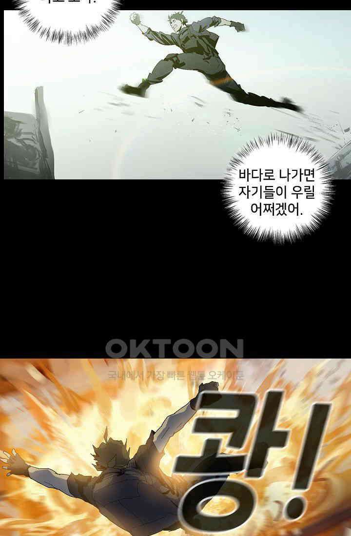 생존자들 89화 6