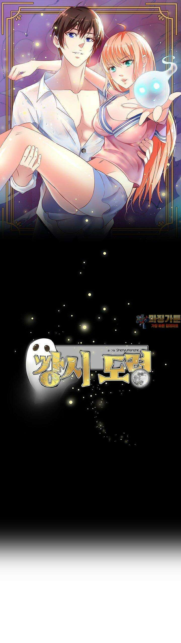 강시도령 98화 1
