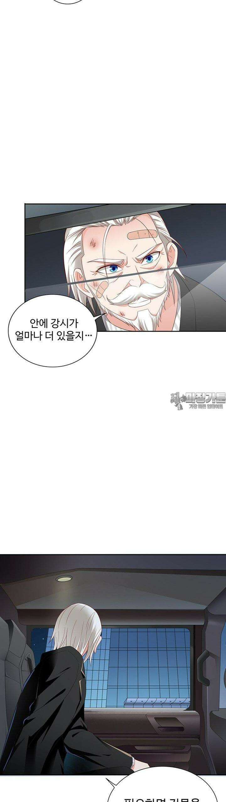 강시도령 98화 3