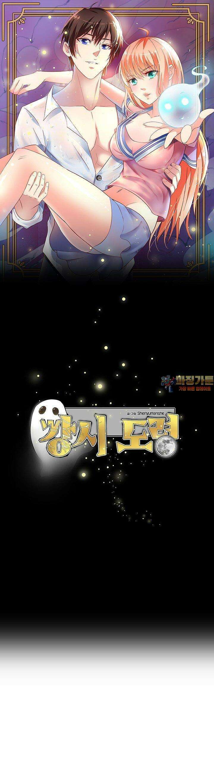 강시도령 111화 1