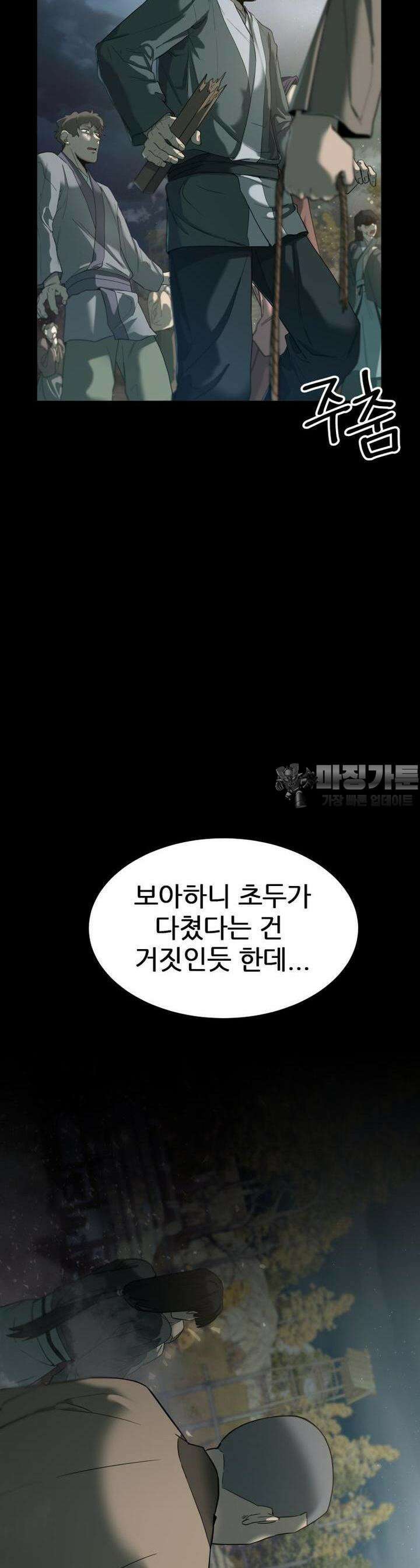 심봤다 5화 2