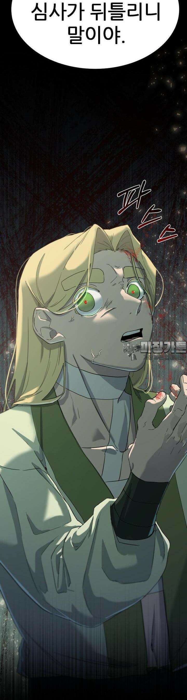 심봤다 5화 5