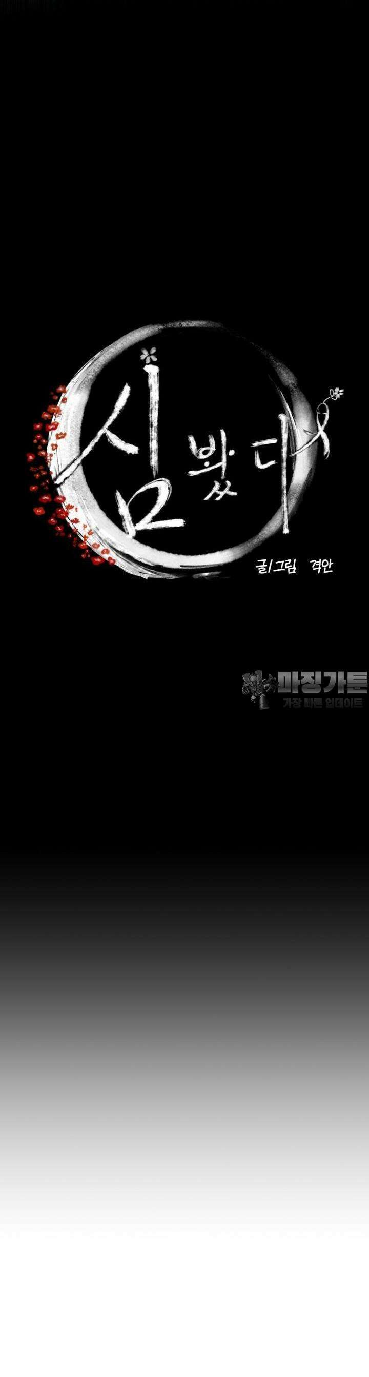 심봤다 5화 6