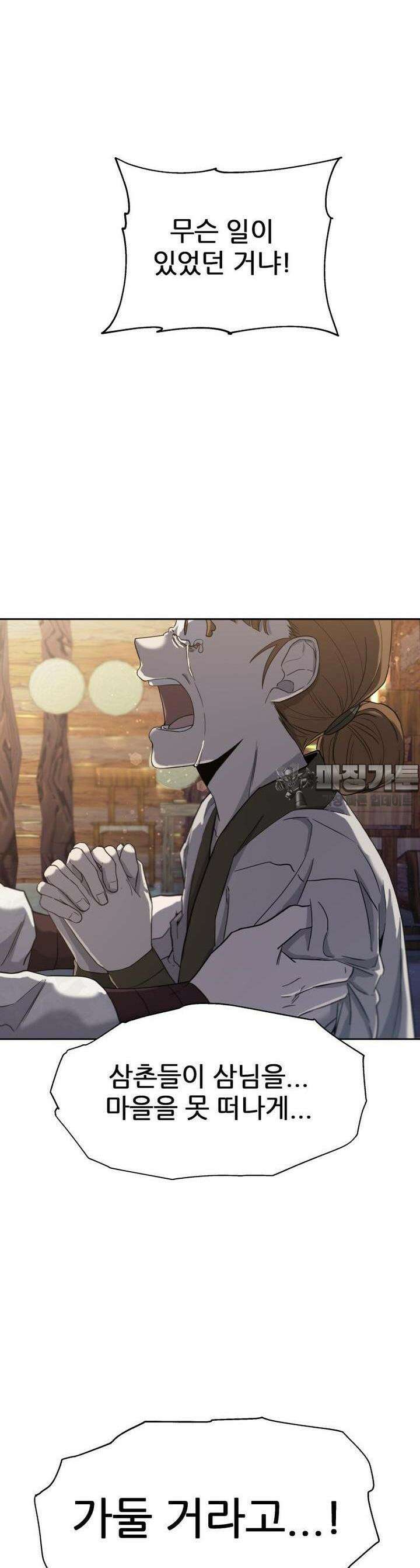 심봤다 5화 7