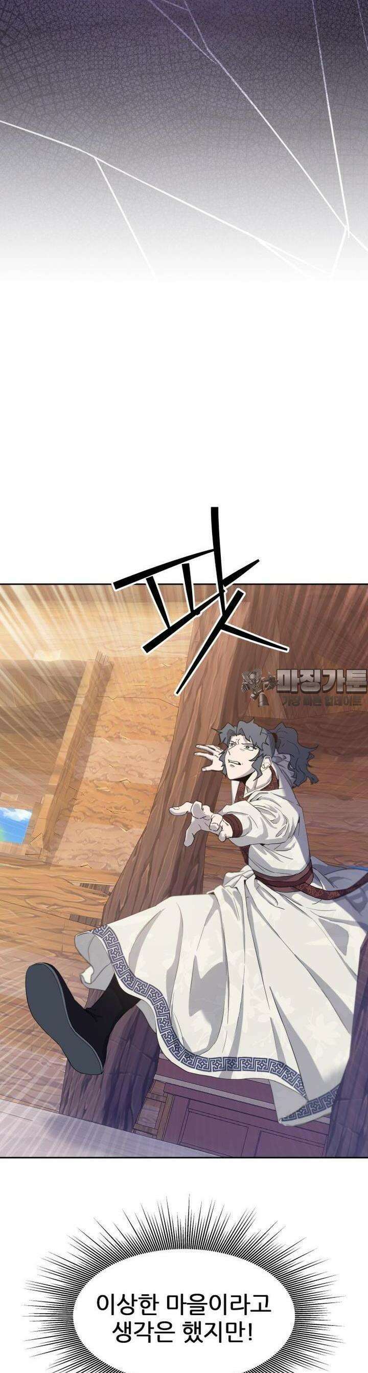 심봤다 5화 9