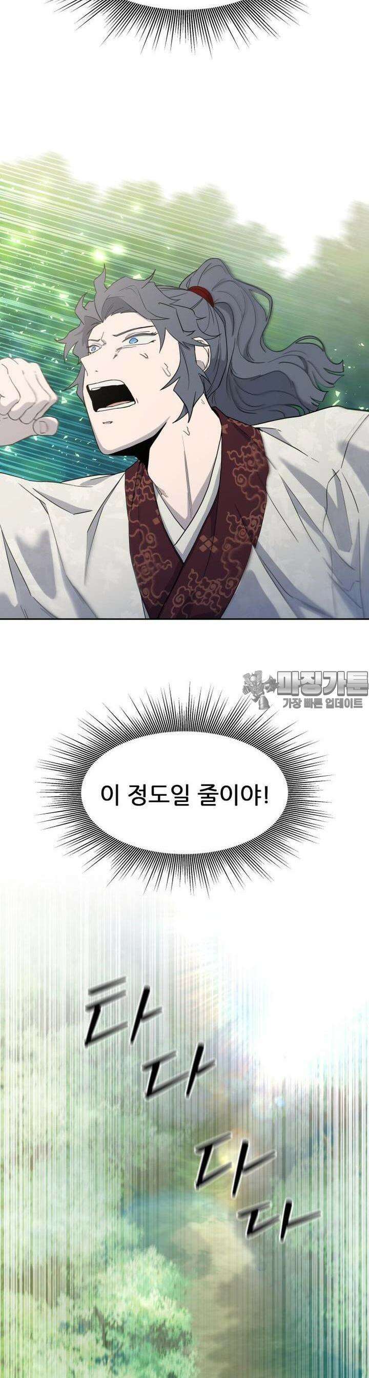 심봤다 5화 10