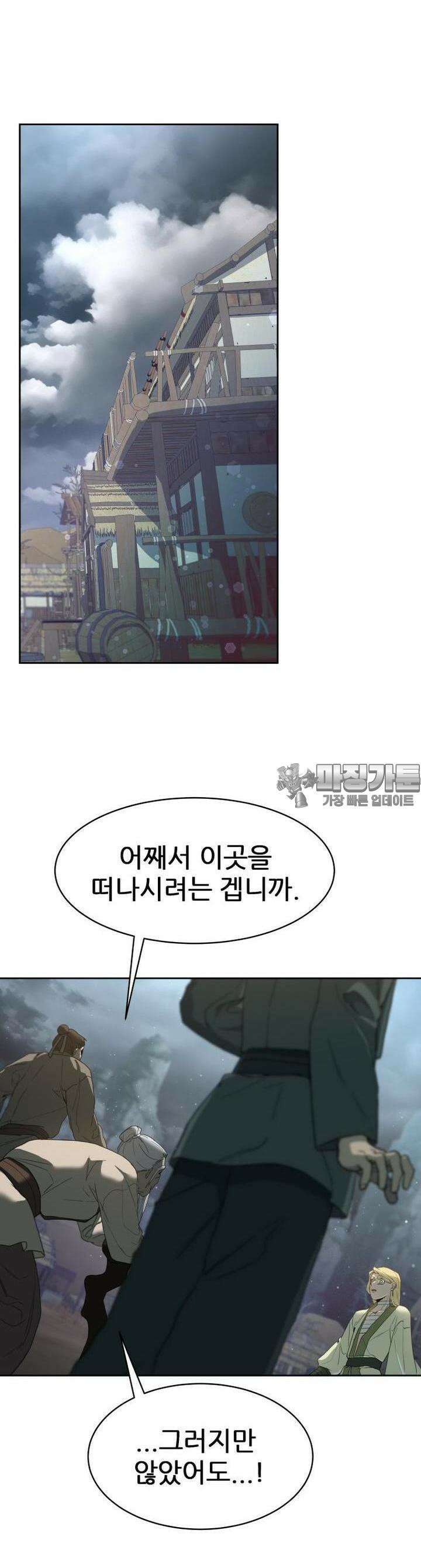 심봤다 5화 17