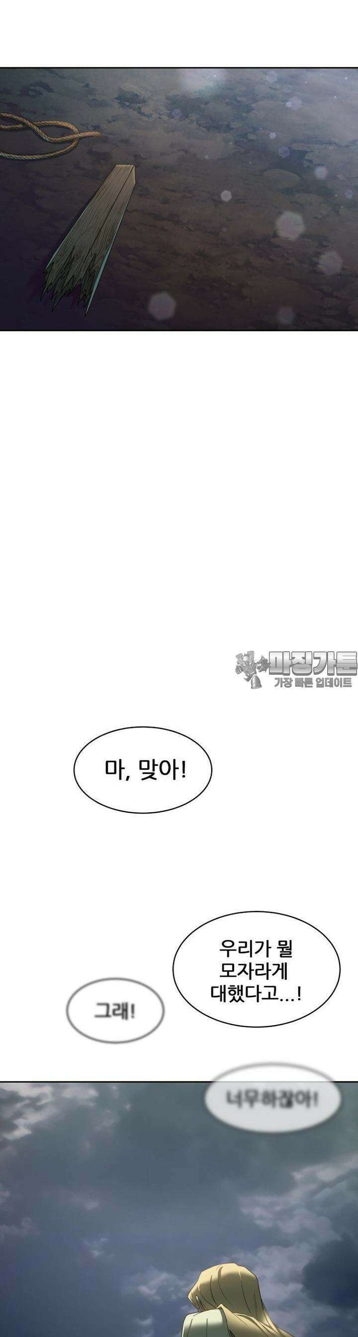 심봤다 5화 18
