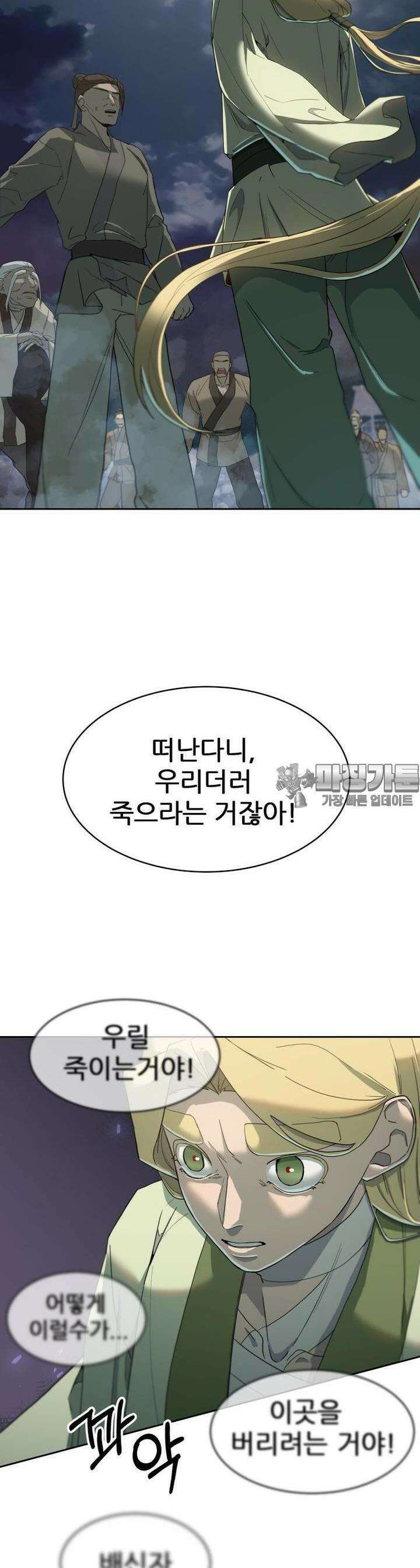 심봤다 5화 19